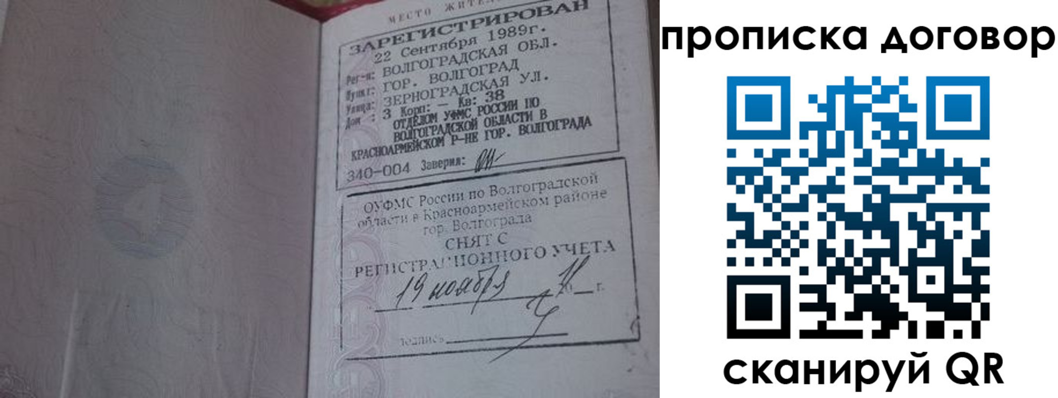 прописка в Тутаеве
