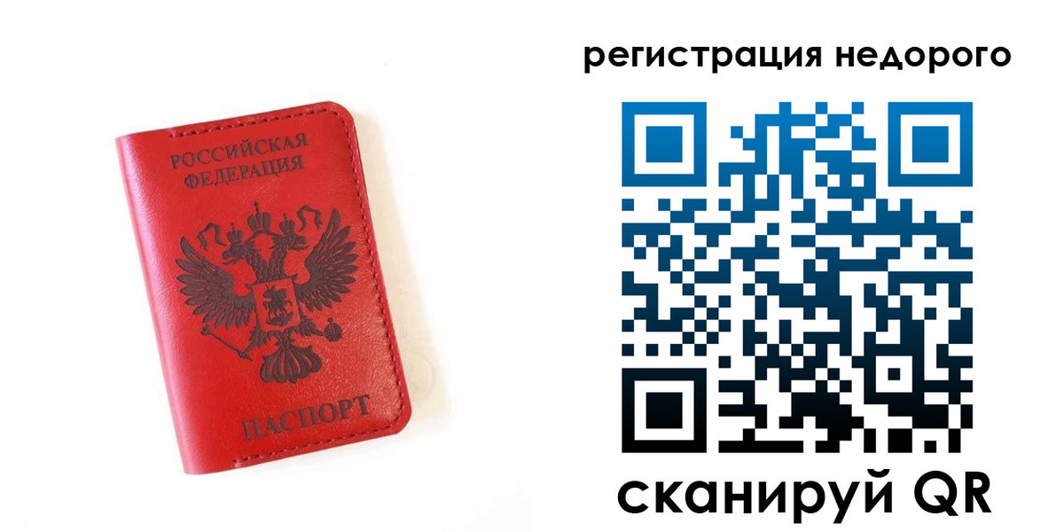 прописка регистрация в Тутаеве