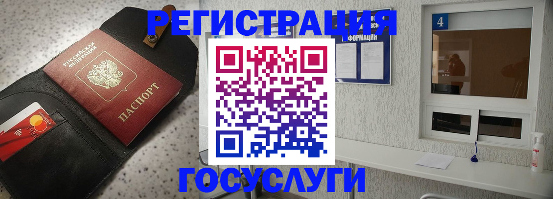 регистрация в Тутаеве