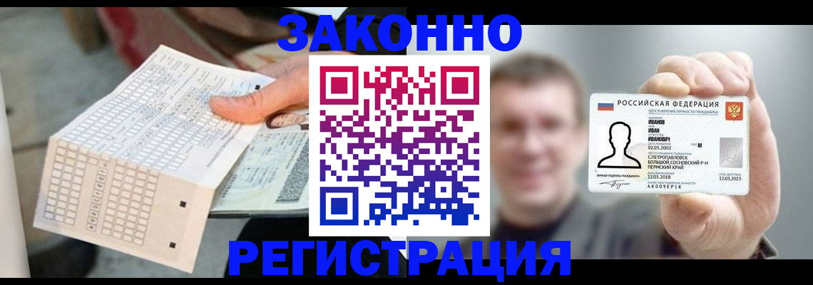 прописка законно в Тутаеве