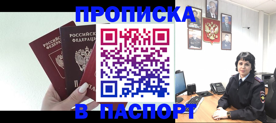 прописка иностранных граждан в Тутаеве