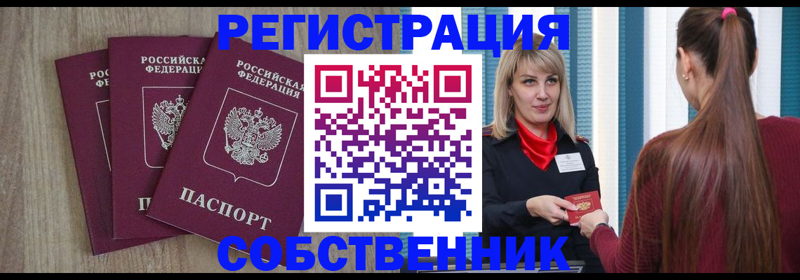 прописка для работы в Тутаеве