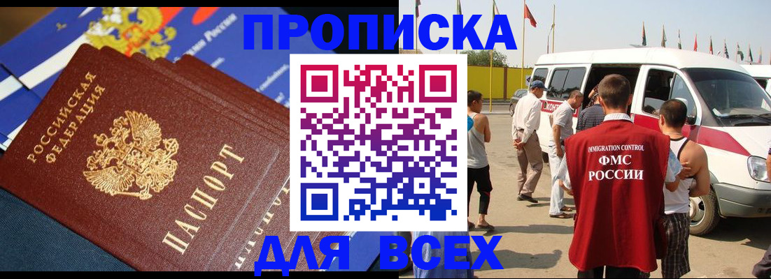 временная регистрация купить в Тутаеве